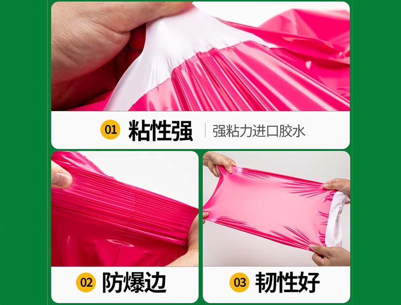 通道玫红色快递袋-04