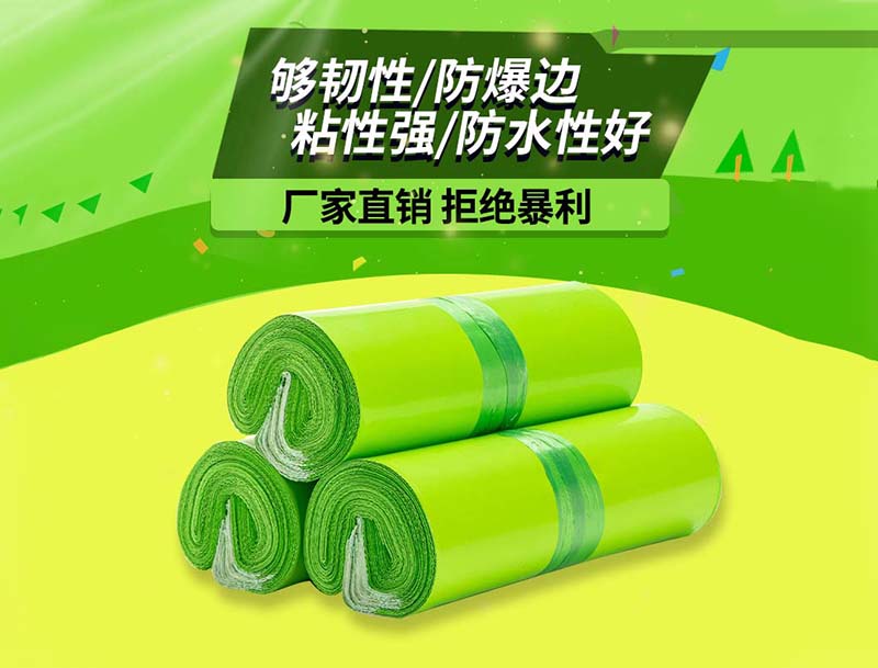 通道果绿色快递袋-03