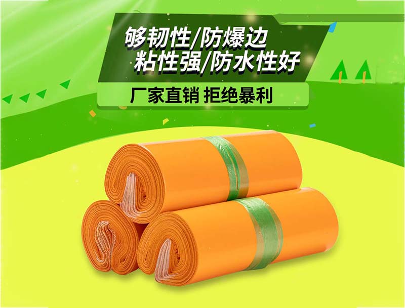 通道橙色快递袋-03