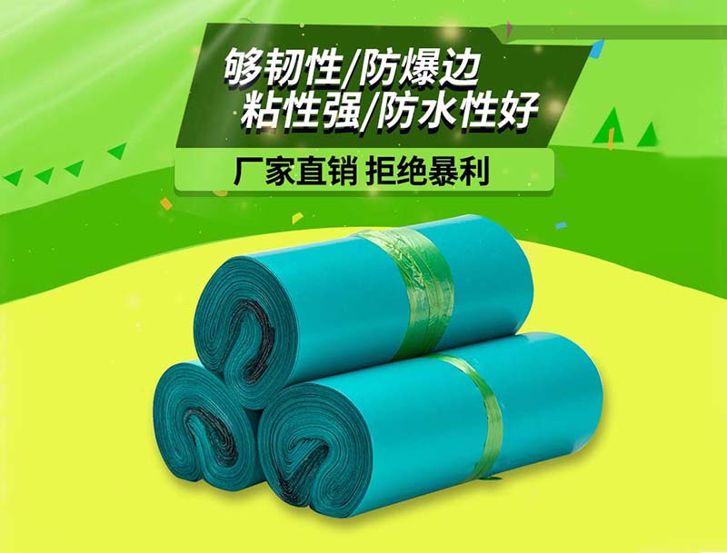 通道绿色快递袋-04