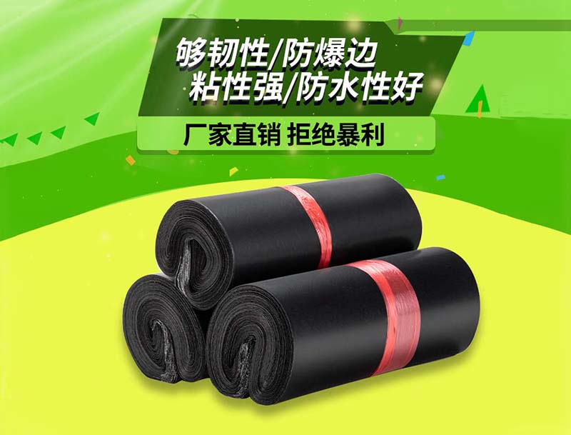 通道黑色快递袋-06