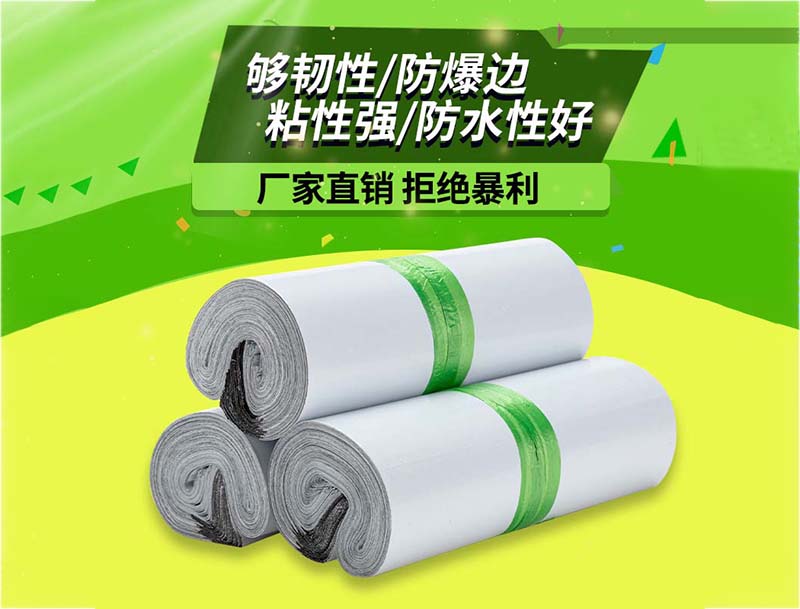 通道白色快递袋-03